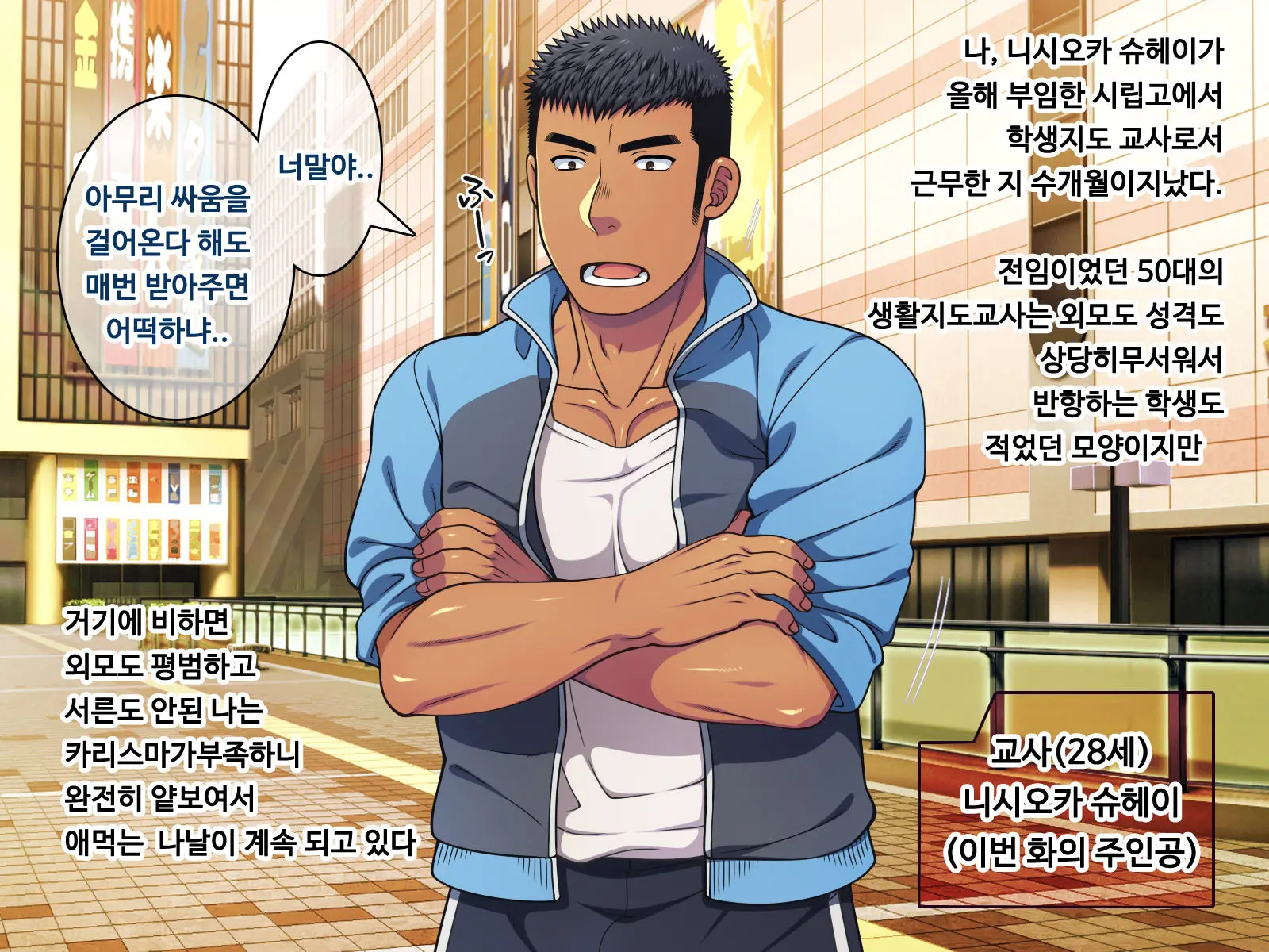 Saimin 50% Namaiki Na Yankee O Ishiki Sonomama De Karada Dake Ayatsureru You Ni Nattara PROLOG
